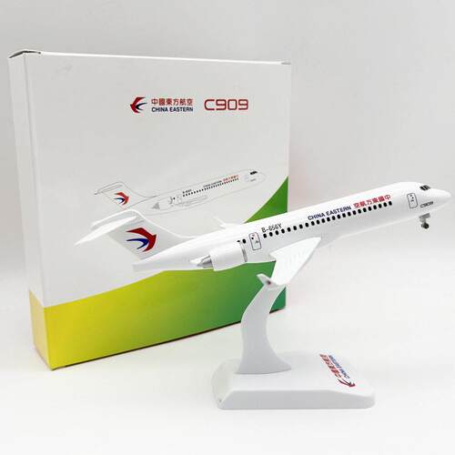 24CM 飞机模型   东航ARJ  东方航空  C909  收藏礼品  纪念礼品