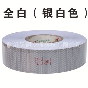 通明反光贴 TM1200-1 货车车身反光标识 15+15/20+20红白反光条膜