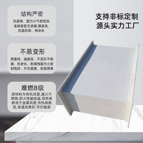 玻璃钢通风管道矩形风管通风除臭有机防腐树脂阻燃防静电管道