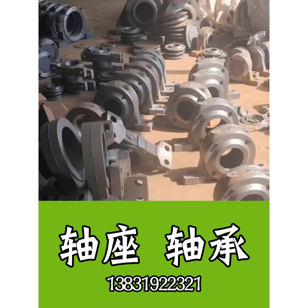 国标矿用滚筒重型输送机轴承座1308/1310/1312/1316/3510固定座壳
