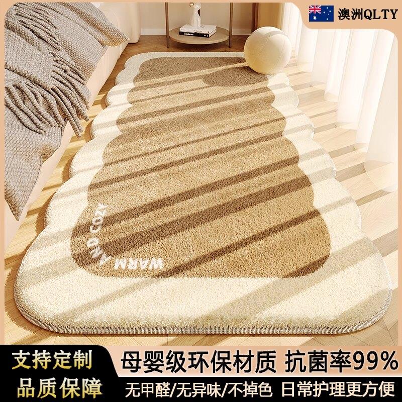 澳洲正品羊绒地毯不规则异形床边毯房间耐脏羊羔绒加厚茶几地垫子