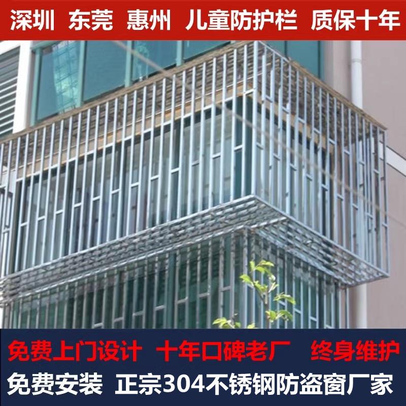 深圳304不锈钢防护栏安全儿童防盗窗隐形网雨棚飘窗封阳台东莞