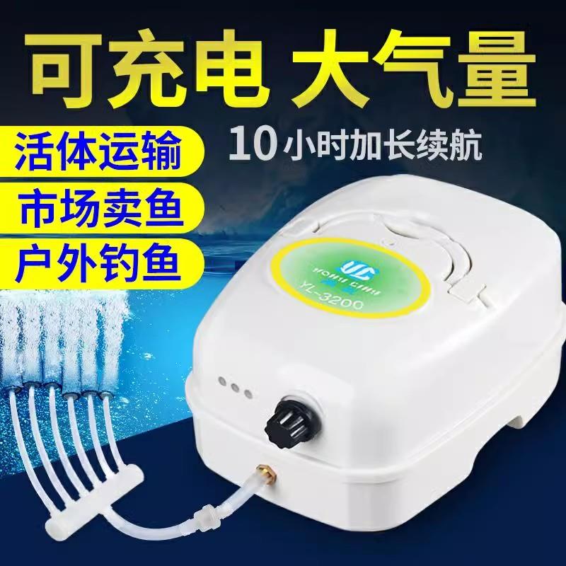 鱼池蒸增氧气棒充电两用养鱼户外钓鱼氧气泵卖鱼专用大功率打氧机