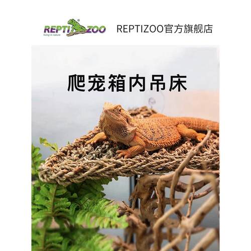 瑞皮Reptizoo爬虫吊床蜥蜴变色龙吊床造景爬宠用品躲避挂式秋千窝