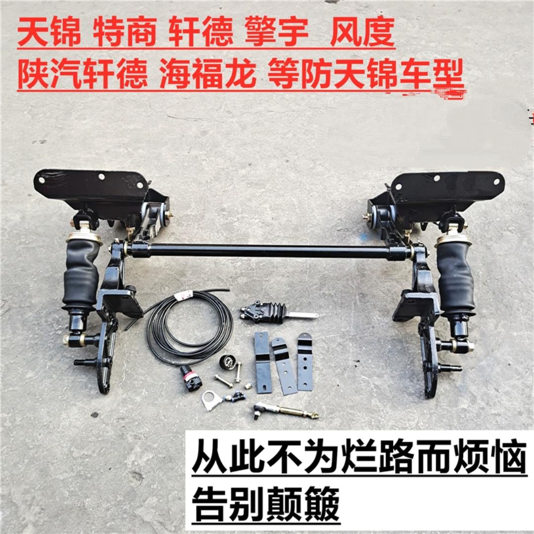 适配天锦三环昊龙特商大运改装驾驶室前悬浮减震避振器气囊减震器