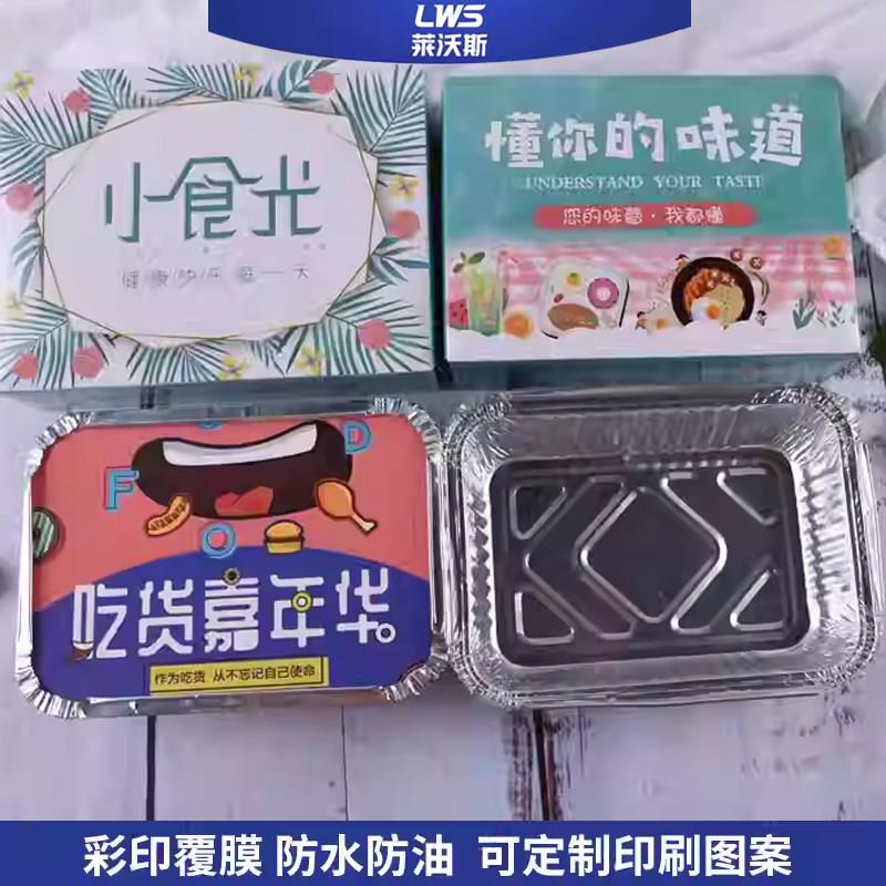 莱沃斯长方形铝箔餐盒 外卖保温盒耐高温270℃可定制