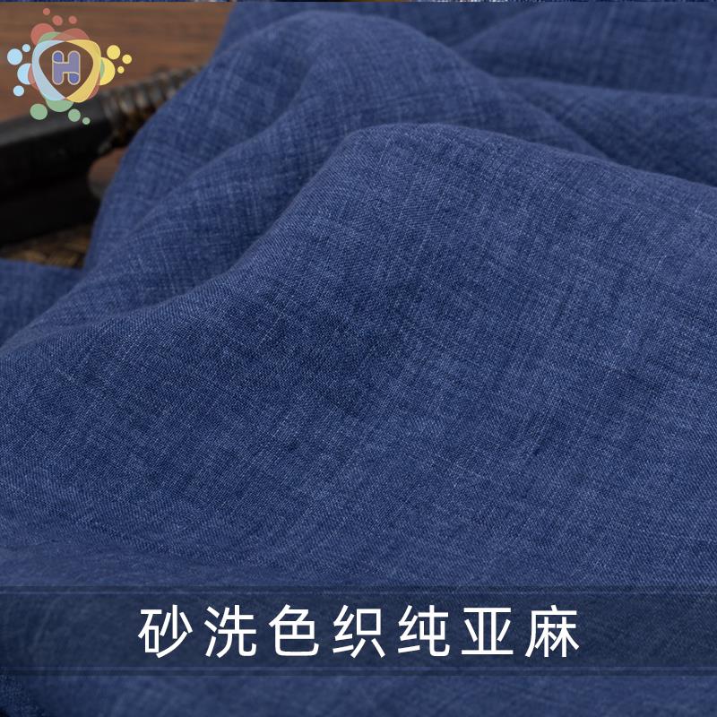 砂洗色织纯亚麻天然布料 田园服装工作室深蓝旗袍裙子裤子纯麻杏