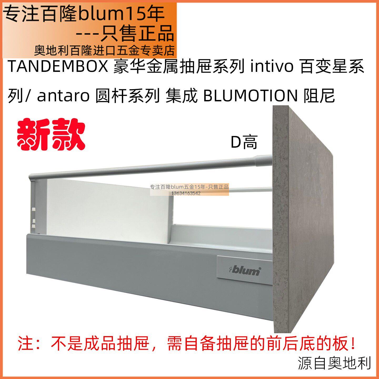 进口百隆blum抽屉轨道阻尼缓冲百隆骑马抽阻尼抽屉 百隆抽屉 滑轨