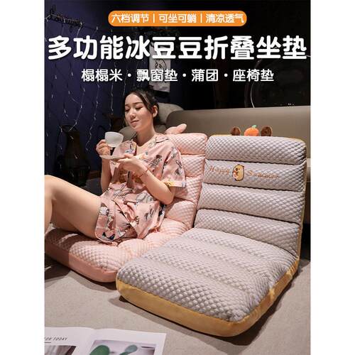 懒人坐垫榻榻米单人折叠床后座宿舍腰垫靠垫凸窗小沙发椅子