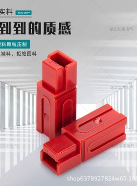 安德森插头电动叉车充电器PP单级UPS大电流180A600V接插件连接器