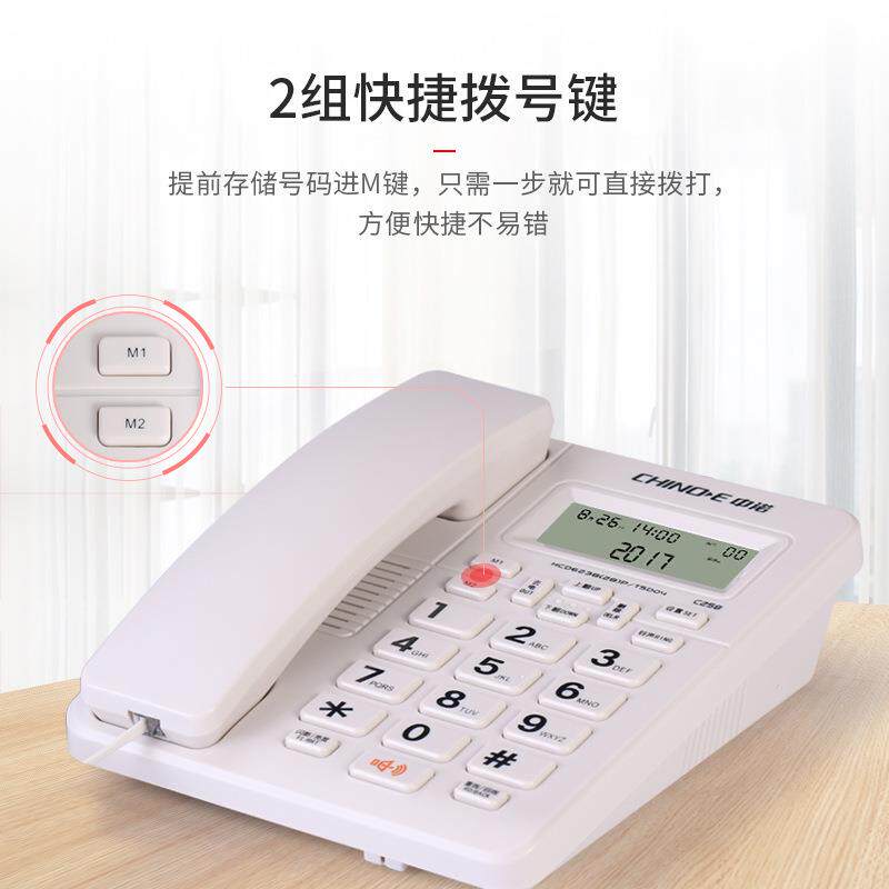 中诺家用商务办公室固定朝鲜电话机座式高清显示屏一键拨号C258