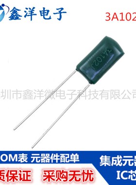 涤纶电容250V/400V/630V/2E103J/2G473J/2J152J/682J/223J/102J