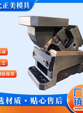 冲孔模具吊装斜楔斜楔机构供应汽车模具标准件UCMSC  UCMSF斜楔机