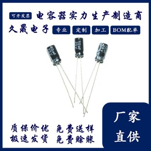 16v22uf 25v10uf 10v47uf 小体积 现货 插件电解电容 电容器 4x5