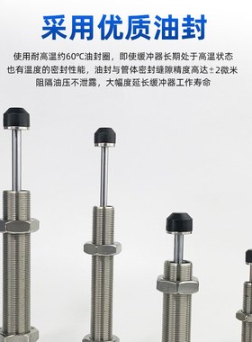 不锈钢材质油压液压缓冲器YC/YD可调节型/RJ/RJC0806 1008 1210