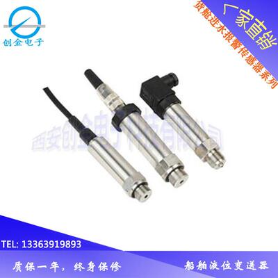 YSZK-01G-C-E型船用滑油压力传感器tKYB-18G船用液位变送器