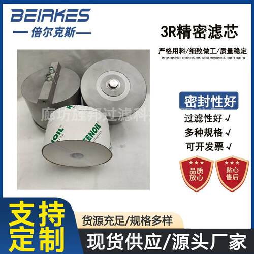 厂家供应RRR精密过滤器滤芯TR20430液压油M100纸滤芯零售