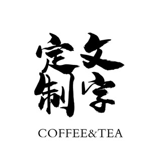 结婚喜庆小挂布缔结良缘中式庭院订婚拍照布置背景布红色书法旗帜