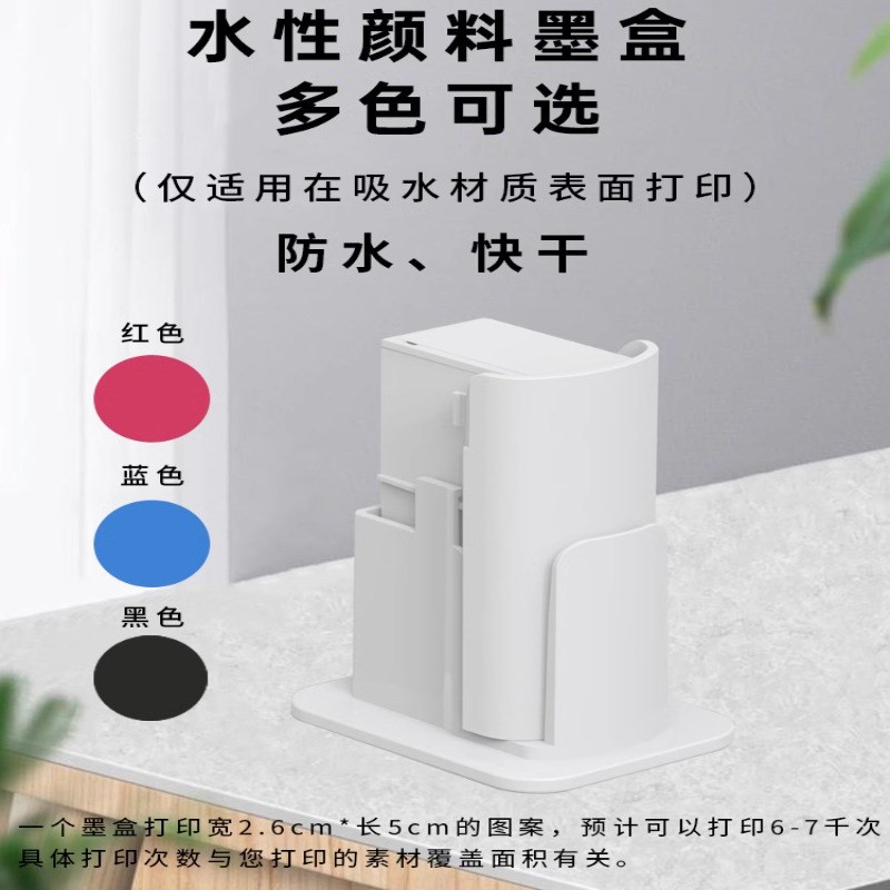 亿瓦PrintPods便捷手持logo 纹身打印机布料贺卡纸箱纸杯图案打印