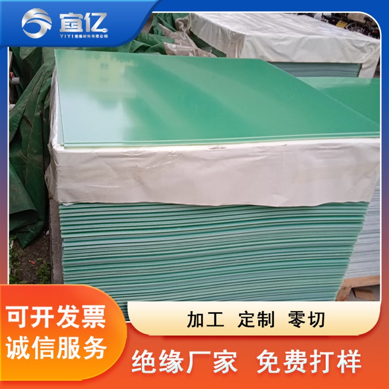 FR-4水绿色玻纤板玻璃纤维绝缘板新能源黑色玻纤太阳能底板