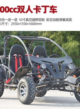 沙滩四轮越野摩托车成人ATV全地形卡丁车景区娱乐竞技漂移卡丁车