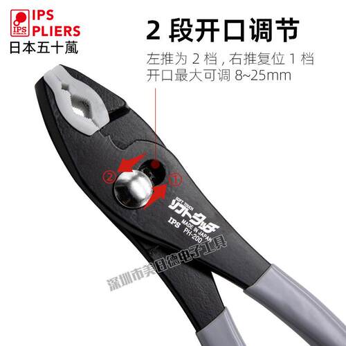 日本IPS五十鲤鱼钳带胶嘴防磨损无夹痕包胶PH-165/PH-200水管钳