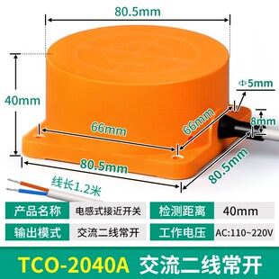 接近开关TCA 3050A 三线NPN常开24V金属感应传感器 电感式