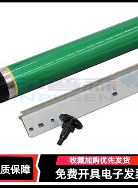 适用 夏普1808S鼓芯AR 1818 2718 2918 2820 M160 161 163 3020 3818 4020 4818 2008D 2308D感光鼓芯 鼓刮板