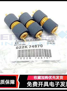 适用 富士施乐C4470 4475 5570 5575 5065 6675 7755 3305纸盒搓纸轮WC7525 7530 7535 7545 7556 7665搓纸轮