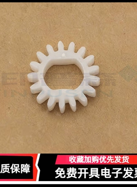 适用 惠普 hp9010 9020 8010 8018出纸杆齿轮 出纸轮主滚轴齿轮 主轴齿轮 出纸杆齿轮 主滚轴齿轮 驱动齿轮