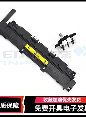 适用佳能MF112 113w 263dn 264dw 266dn 267 269dn加热组件上盖出纸轮LBP161 162dw 913w定影上盖 导纸板