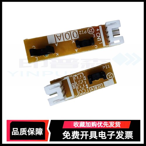 施乐东芝ADF原稿传感器