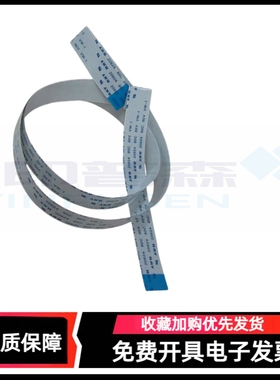 适用 奔图M6500 M6200 M6202 M6505 M6550 M6556扫描头缆线M7105 M7205 M6700dw M7300 M7200扫描排线