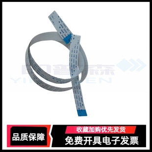 适用 奔图M6500 M6200 M6202 M6505 M6550 M6556扫描头缆线M7105 M7205 M6700dw M7300 M7200扫描排线