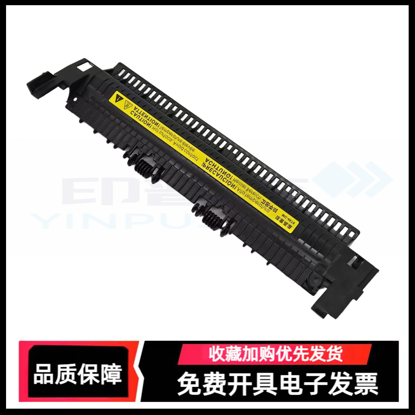 适用 HP1020定影组件上盖 惠普 HP1010 1012 3030 3020 M1005 1018 1015加热器上盖板佳能2900出纸盖板出纸轮