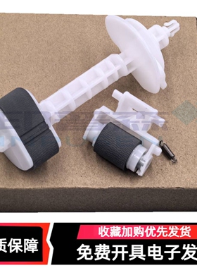 适用 爱普生L405 L455 L485 L551 L550 L555 L565进纸器轮L300 L310 L363 L365搓纸轮 L380 L383 L385分页器