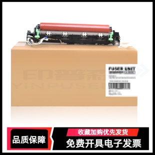 适用 兄弟7080定影组件7080d 7180 7480 7880 7380 2260 2520 2560加热组件 联想m7615d m7400pro定影器
