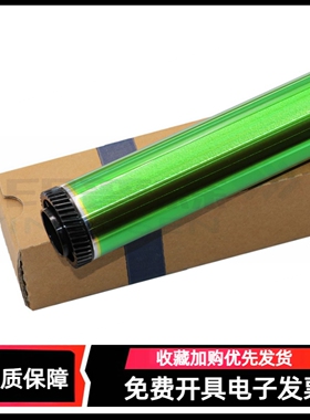 适用 夏普MX500鼓芯 MX363U 453U 503N 4528U鼓芯 感光鼓芯 MX M353N M453N M503N M503U