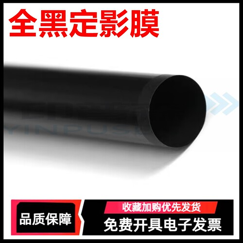 适用HP/佳能定影加热膜