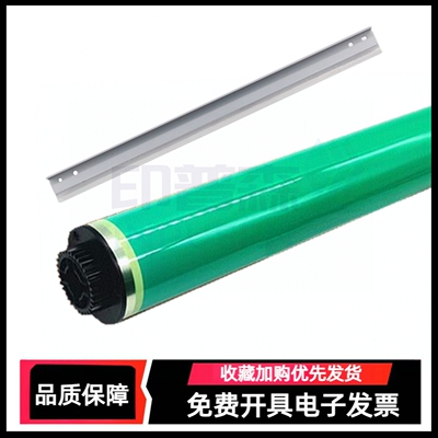 复印机感光鼓鼓芯单鼓OPC
