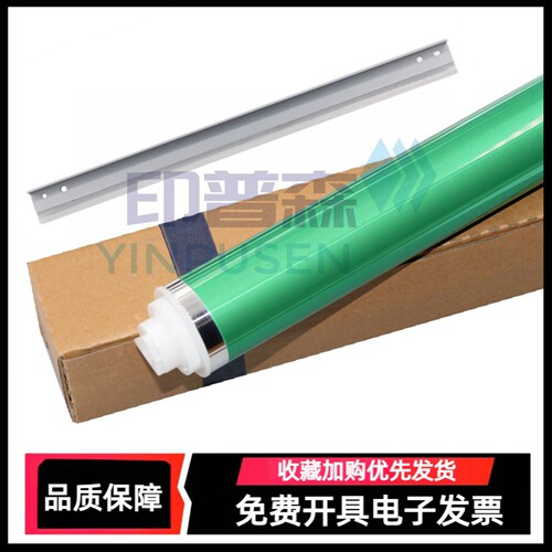 复印机感光鼓鼓芯单鼓OPC
