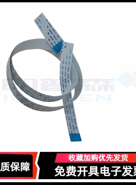 适用 奔图MS6000NW M6505N M6506 M6507 M6508扫描线M6509NW M6535MW M6518NW M6550NW M6559NW扫描排线