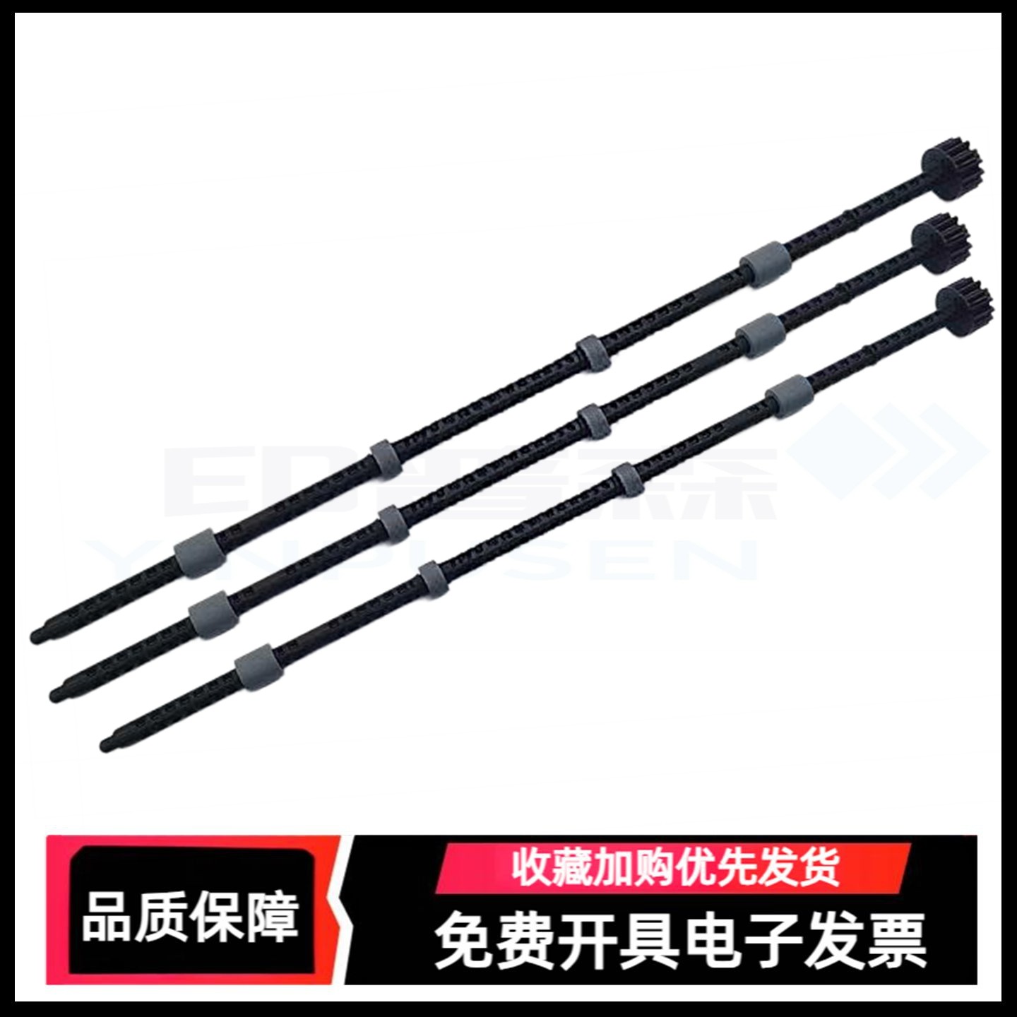 适用兄弟736070557057排纸杆图片