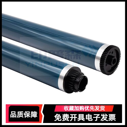 复印机鼓芯感光鼓单鼓