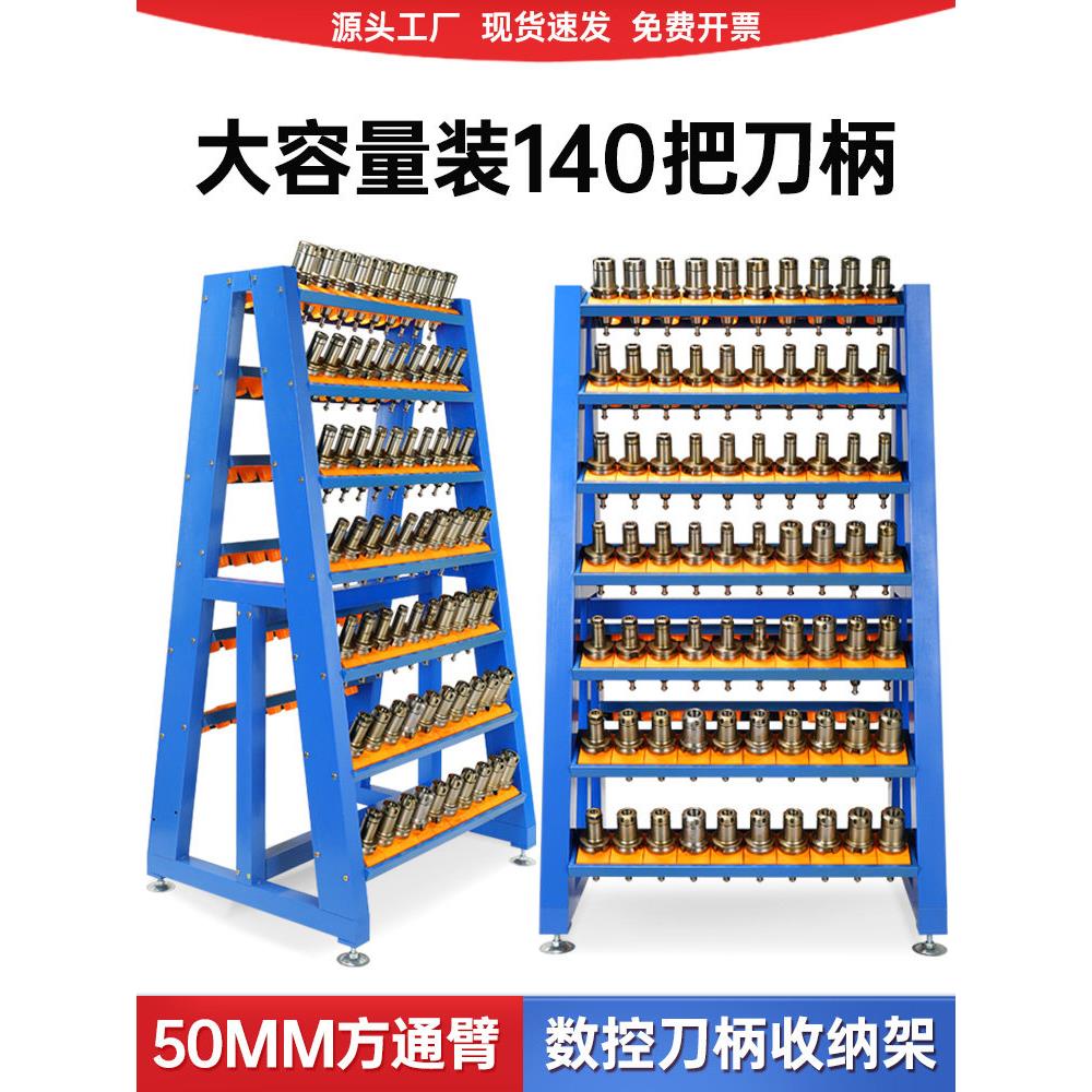 Cnc数控加工中心刀柄架Bt40刀具架弯曲头存储和组织架刀具车