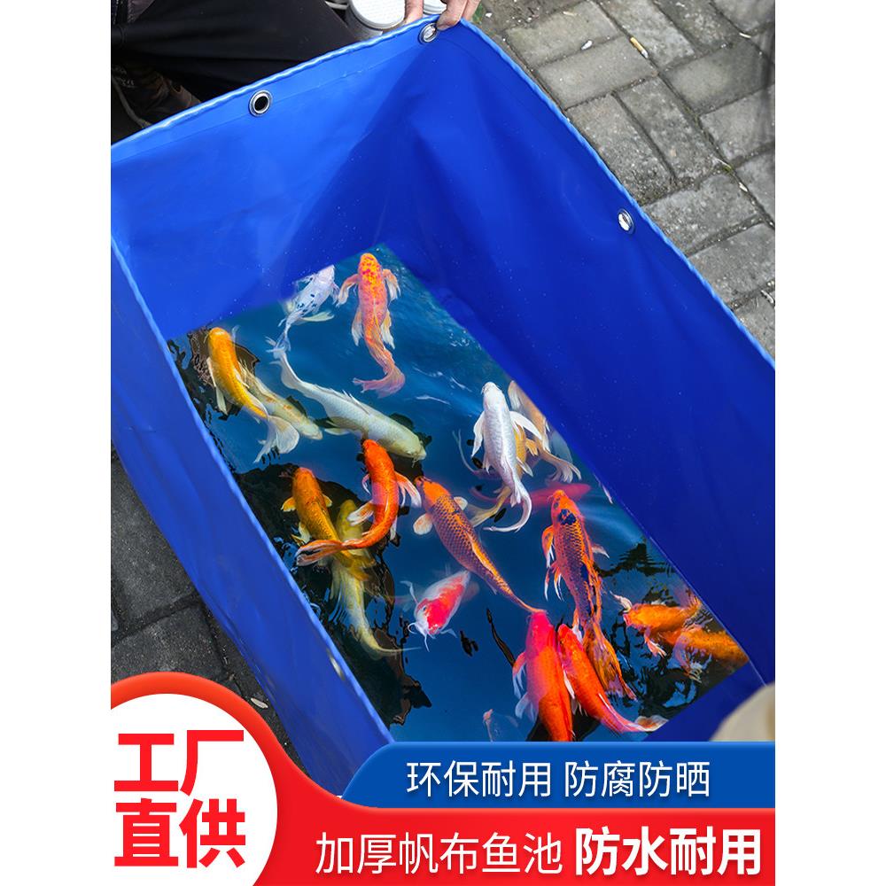 带支架养殖帆布鱼池水池游泳池加厚防水布刀刮布鱼池养鱼户外组装