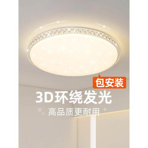 卧室灯2025新现代简单优雅流行热风格浪漫吸顶灯Led圆形房间灯