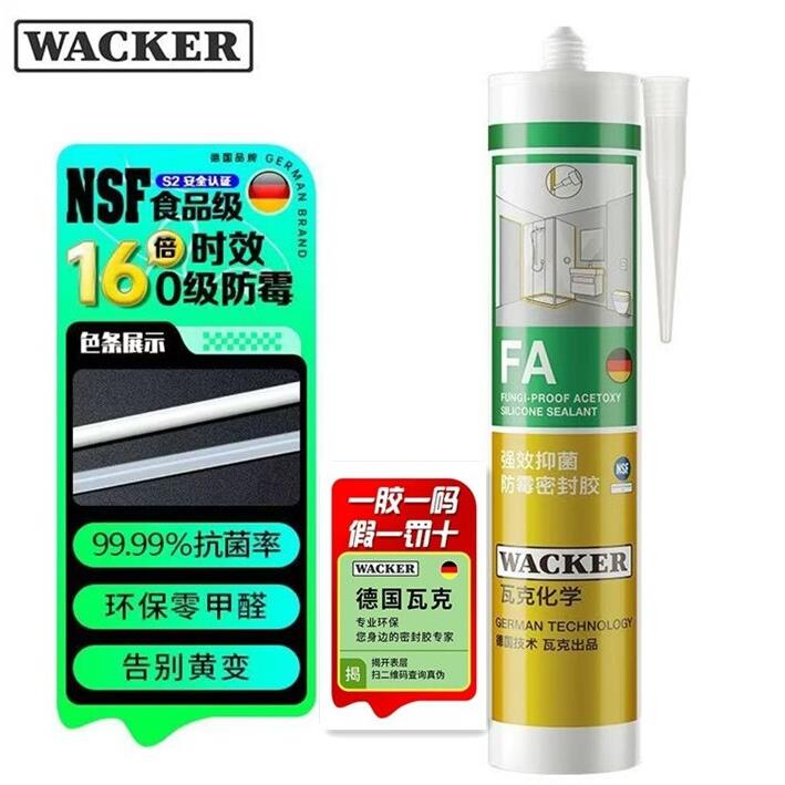瓦克FA食品级抗菌防霉密封胶厨卫防霉防水玻璃胶封边美容胶酸性