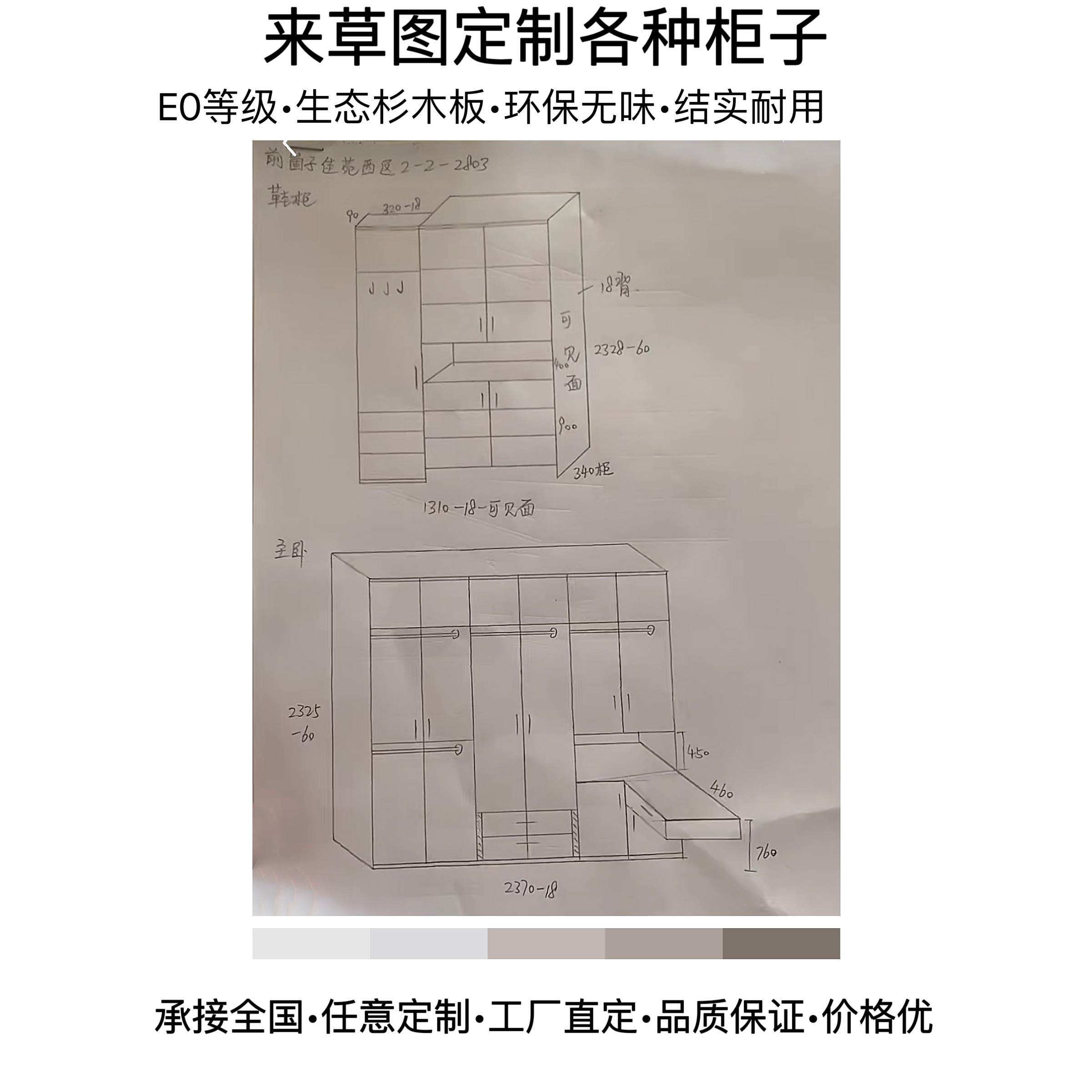 全屋定制纯实木板生态冷杉板定制衣柜、书柜、鞋柜、餐具柜、壁柜