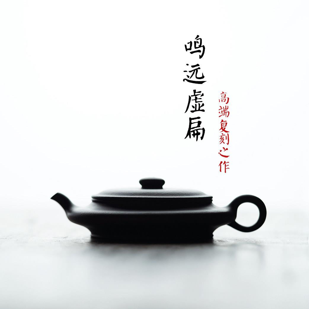 宜兴紫砂壶鸣远虚扁手工制作原矿紫泥小品小容量茶壶功夫泡茶器具